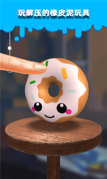 史萊姆玩具制作手游