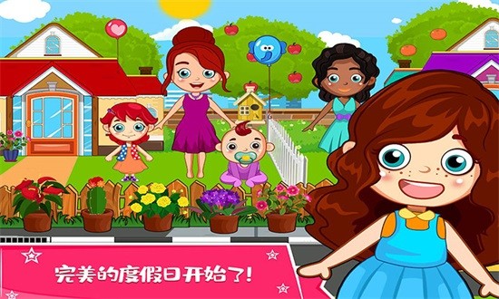 托卡城市度假日 v1.8 安卓版 0