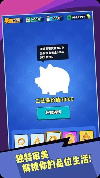 我煉金賊牛游戲