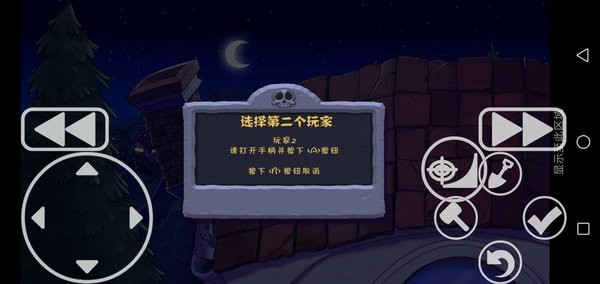 pvz噩夢(mèng)2mod v1.1.2 安卓最新版 0