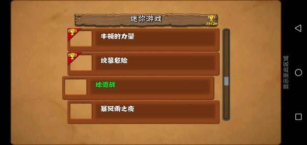 pvz噩夢(mèng)2mod