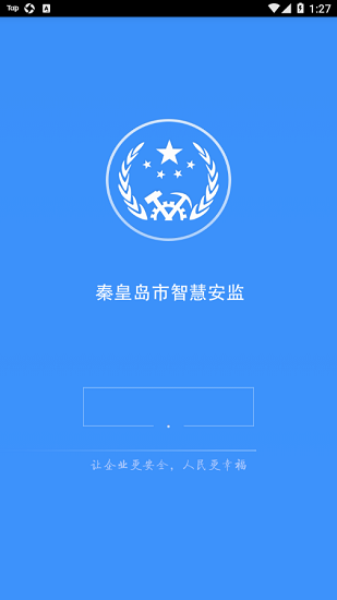 秦皇島智慧安監(jiān)企業(yè)端手機(jī)app v1.5.6 安卓版 0