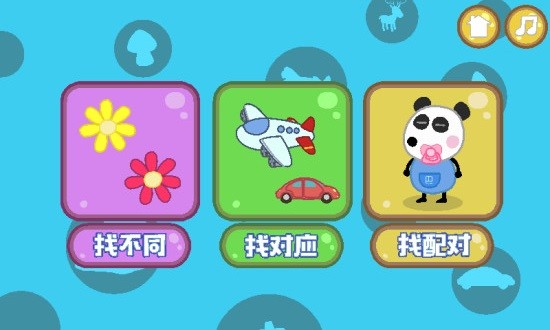 兔寶寶學(xué)配對(duì)安卓版
