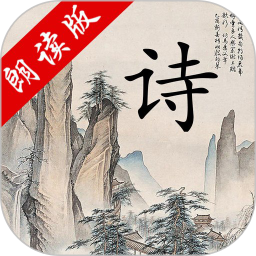 中華唐詩三百首誦讀口袋書