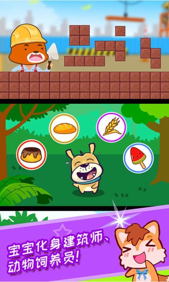 寶寶幼教學(xué)配對 v3.37.310 安卓版 2