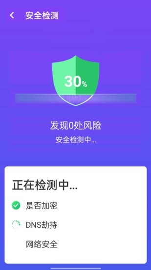 源源wifi掌中寶app v1.0.1 安卓版 0