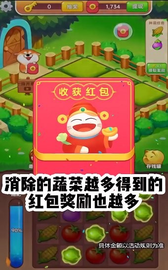 幸運農(nóng)場主紅包版 v1.18.0 安卓版 0