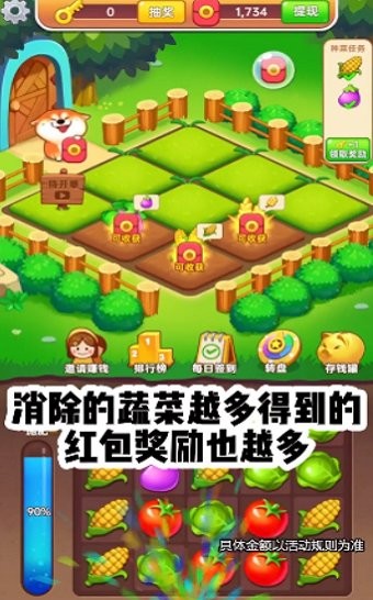 幸運農(nóng)場主紅包版 v1.18.0 安卓版 1
