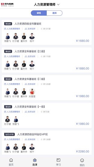 京為教育 京為教育下載