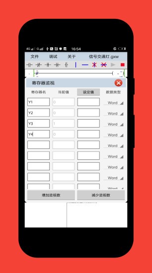plcedit安卓版下載