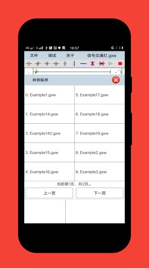 plcedit手機版 v1.9 官方版 3