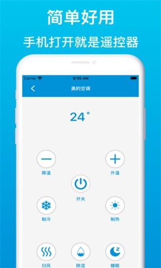 空調(diào)智能遙控器精靈手機(jī)版 v1.0 安卓版 0