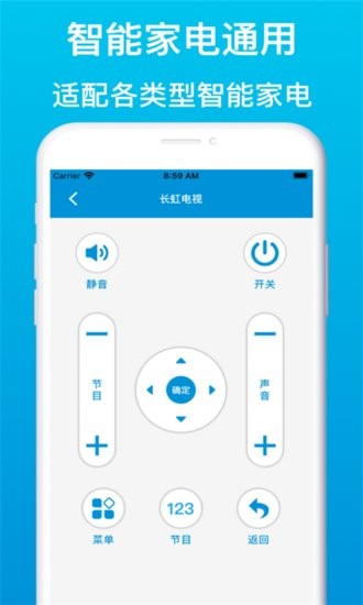 空調(diào)智能遙控器精靈手機(jī)版 v1.0 安卓版 3