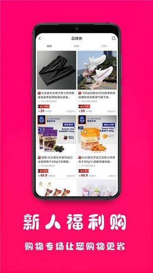 聚美價(jià)app v1.0.6 安卓版 1