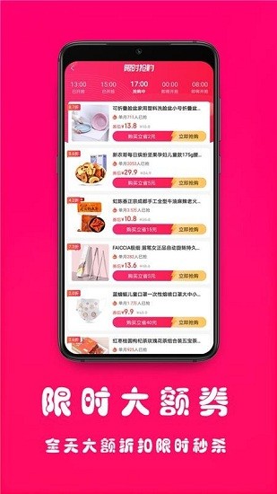 聚美價(jià)app v1.0.6 安卓版 0