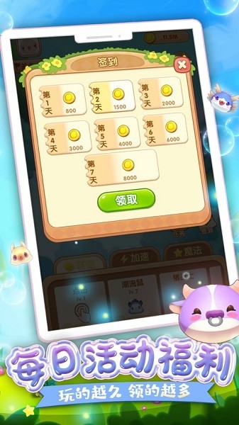 萌寵沖沖沖ios版 v1.0.2 最新版 1