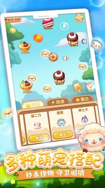 萌寵沖沖沖ios下載 萌寵沖沖沖蘋果下載