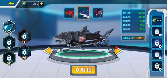 拼裝恐龍格斗免廣告 v5.0 安卓版 0