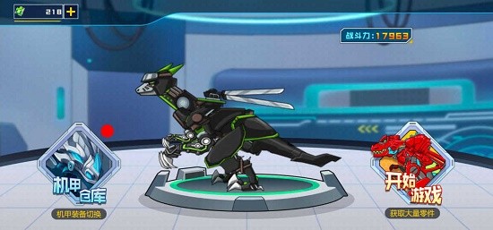 拼裝恐龍格斗免廣告 v5.0 安卓版 1