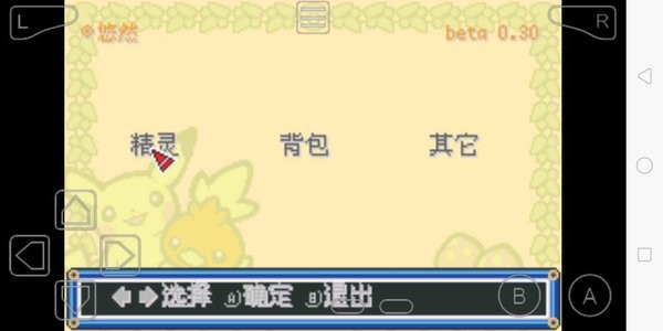 去吧伊布4.0伊布進化版 v4.0 安卓漢化修復版 0