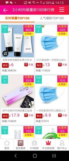 券值播 券值播app