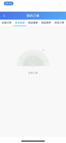 三一卡車(chē)商家管理平臺(tái)蘋(píng)果版 v2.11.44 ios最新版 0