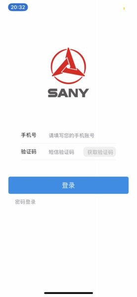 三一卡車(chē)商家管理平臺(tái)蘋(píng)果版 v2.11.44 ios最新版 2