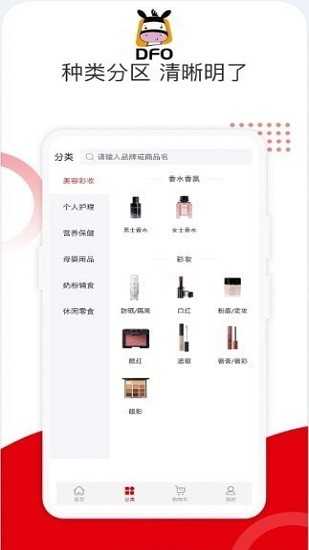 保免免稅最新版 v1.0.9 安卓版 0