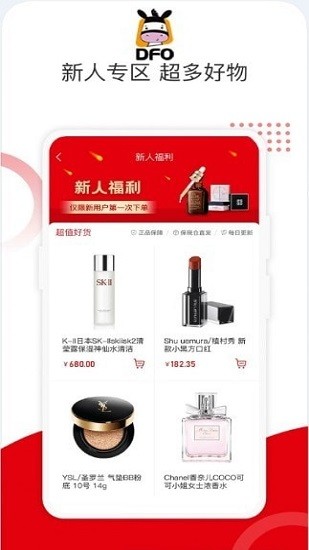 保免免税 保免免税下载