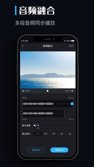 音頻提取剪輯助手軟件 v1.0.2 安卓版 2