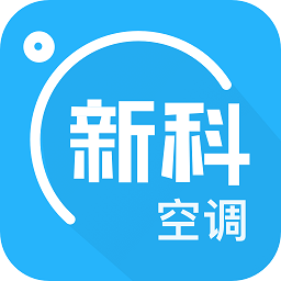 新科空調手機遙控器