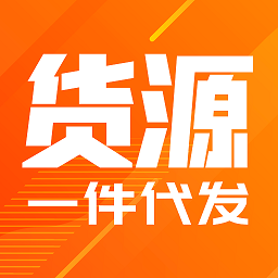 貨源18一件代發(fā)