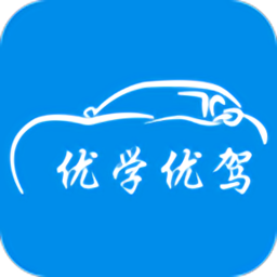 優(yōu)學優(yōu)駕安卓手機版