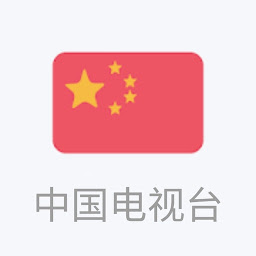 中國電視臺app