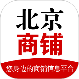 北京商鋪網(wǎng)官方