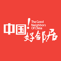 中國好鄰居客戶端