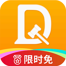 DaDa Lawyer軟件