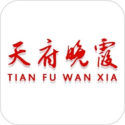 天府晚霞系統(tǒng)