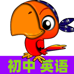 初中英語(yǔ)同步課堂軟件