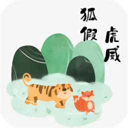 齊齊看圖猜成語