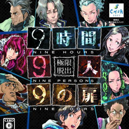 極限脫出999手游(極限脫出9小時9人9扇門)