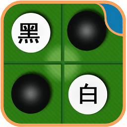 黑白棋對戰(zhàn)平臺app