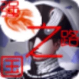 歐陸戰(zhàn)爭6外星人與人類最后一戰(zhàn)2模組