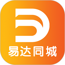 易達(dá)同城配送