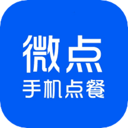 微點手機點餐app