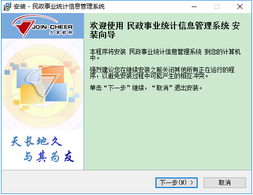 民政事業(yè)統(tǒng)計信息管理系統(tǒng) 最新版 0