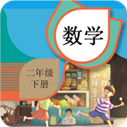二年級(jí)下冊(cè)數(shù)學(xué)輔導(dǎo)人教版
