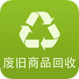 廢舊商品回收app