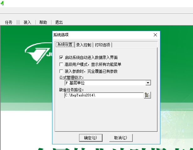 全國(guó)林業(yè)計(jì)財(cái)報(bào)表管理系統(tǒng) 全國(guó)林業(yè)計(jì)財(cái)報(bào)表管理系統(tǒng)客戶端