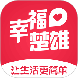 幸福楚雄app最新版